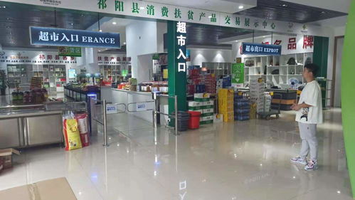 湖南省祁阳市名优产品体验展示服务中心在哪里 是干什么的呢